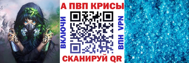 Alpha-PVP Соль  Купить где  Аткарск 