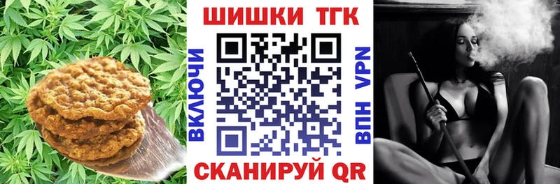 Печенье с ТГК марихуана  Купить  Аткарск 