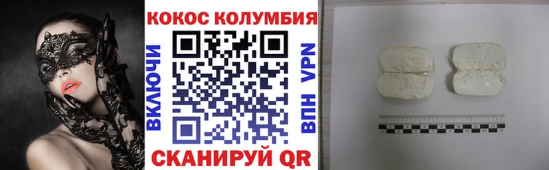 Кокаин VHQ Аткарск