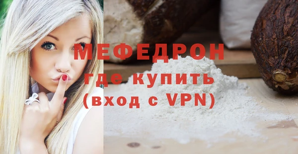 мяу мяу кристалл Беломорск