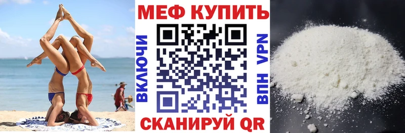 Купить где  Аткарск  МЕФ мяу мяу 